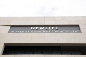Newlife IVF Grèce
